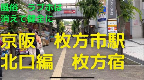 枚方・寝屋川の風俗店一覧｜風俗D